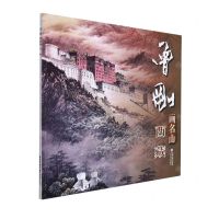 [N]曾刚画名山(西藏)-9787539343006