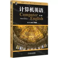[N]计算机英语(第5版)-9787111665021