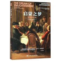 [N]启蒙之梦(现代哲学的兴起)-9787300274416