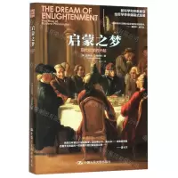 [N]启蒙之梦(现代哲学的兴起)-9787300274416
