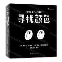 [N]寻找颜色-9787541096549