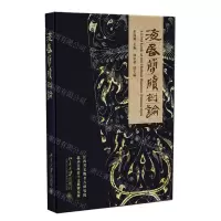 [N]海昏简牍初论-9787301321331