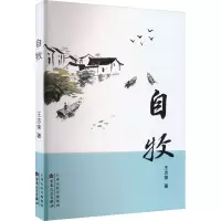 自牧