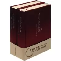 [M]中国文学史料学(上下卷)-9787561788233
