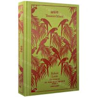 [N]金银岛(精)-9787532795383