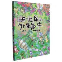 [N]怕痒的外星犀牛/彭懿热闹童话-9787559727893