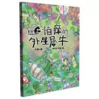 [N]怕痒的外星犀牛/彭懿热闹童话-9787559727893