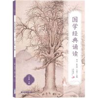 [N]国学经典诵读(6下)-9787211087594