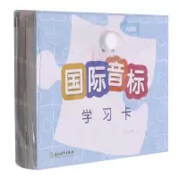 [N]新版国际音标学习卡(升级版)-9787572224249