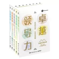 [N]卓越领导力(共5册)-9787572603570