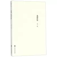 [N]葵颂花的山河-9787550321465