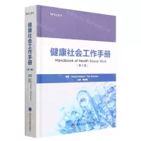 [N]健康社会工作手册(第3版)(精)-9787565926914