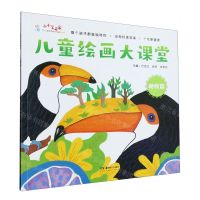 [N]儿童绘画大课堂(动物篇)-9787535698001
