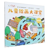 [N]儿童绘画大课堂(景物篇)-9787535698032