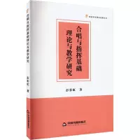 合唱与指挥基础理论与教学研究