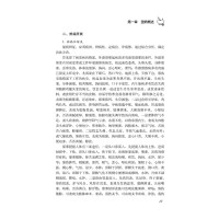 中医湿病辨 思维及案例分析