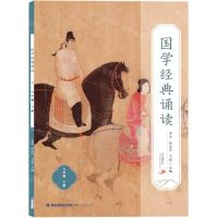 [N]国学经典诵读(8下)-9787211087563
