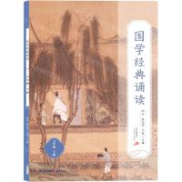 [N]国学经典诵读(7下)-9787211087570