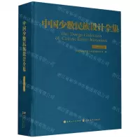 [N]中国少数民族设计全集(彝族)(精)-9787203111245