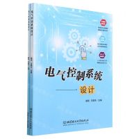 [N]电气控制系统设计(共2册)-9787576319934