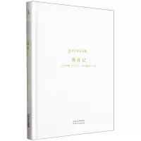 [N]驯悍记(精)/新译莎士比亚全集-9787201197951