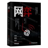 [N]网弈-9787509017647