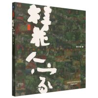 [N]桂花人家-9787517913290