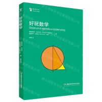 [N]好玩数学-9787571025144