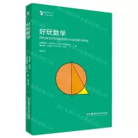 [N]好玩数学-9787571025144