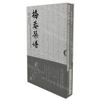 [N]梅庵琴谱刘赤城传本(共2册)-9787514924732