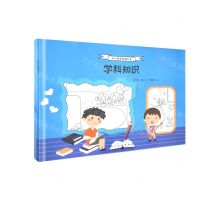 [N]学科知识/中小学手抄报大全-9787102086446