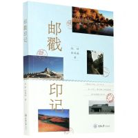 [N]邮戳印记-9787568925235