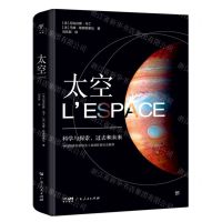 [N]太空(精)-9787218165530