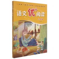 [N]语文优+阅读(8年级)-9787576014723