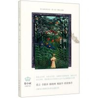 [N]别人/徐小斌经典书系-9787521206715