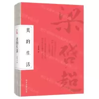 [N]美的生活-9787554616949