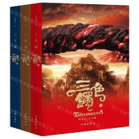 [N]三色镯(共3册)-9787521206784