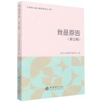 [N]我是原告(第2辑)-9787542970657