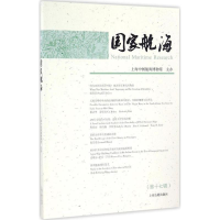 [M]国家航海-9787532582594