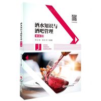 [N]酒水知识与酒吧管理(第5版)-9787563742073