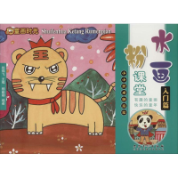 [M]水粉画课堂-9787539857633