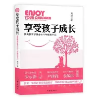 [N]享受孩子成长-9787521203639
