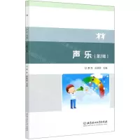 [N]声乐(第2版)-9787568276535