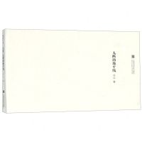 [N]天涯无断的地平线-9787550321489