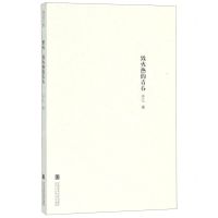 [N]野火致火热的青春-9787550321496