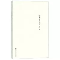 [N]野火致火热的青春-9787550321496