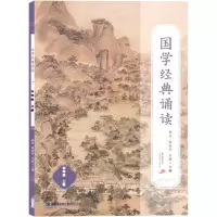 [N]国学经典诵读(6上)-9787211087204