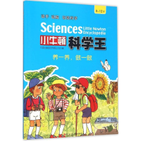 [M]养一养,做一做-9787536572966