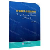 [N]外语教学与语言研究-9787568919401