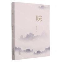 [N]味-9787551317511